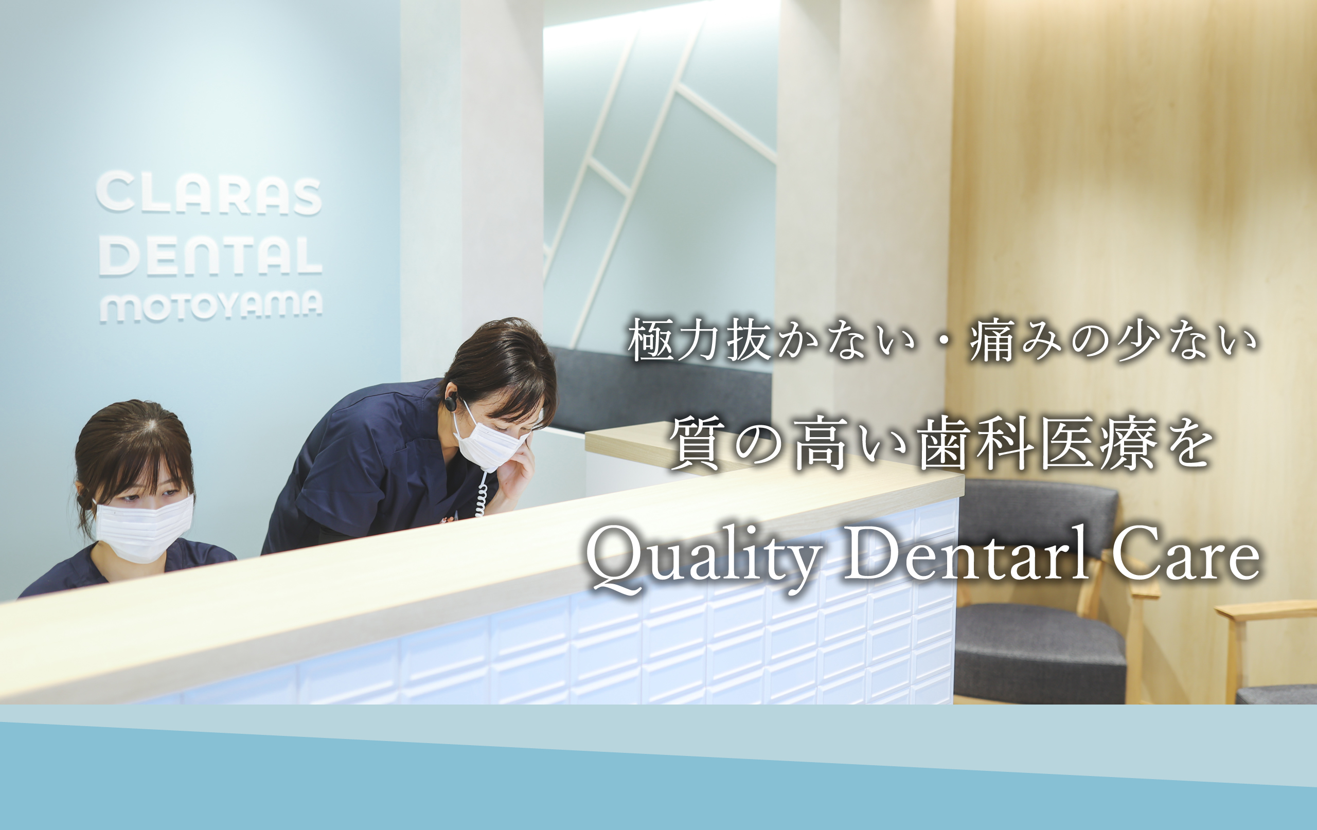 Quality Dental Care